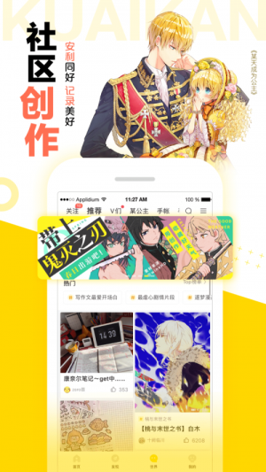 漫画集中营最新版下载安装  v2.9图2