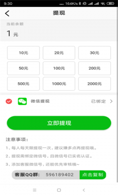 清风网免费版下载安装最新版  v0.0.1图3