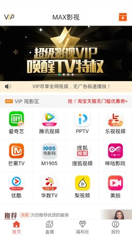 MAX影视  v2.3.18图3