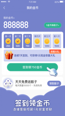 欢乐寻宝赚钱软件下载苹果手机  v1.4.4图2