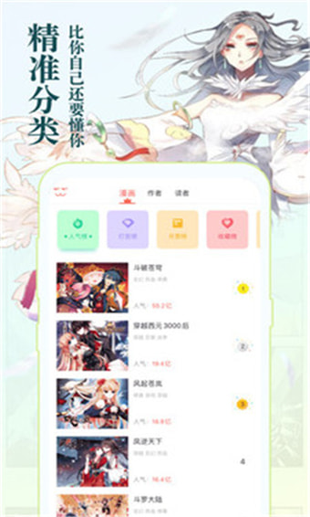 知音漫画app下载官网  v5.7.0图2