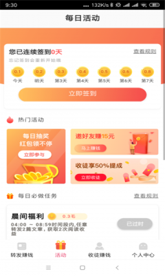 清风网免费版下载安装最新版  v0.0.1图1