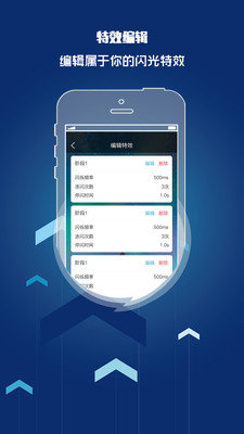 来电闪光灯提醒app