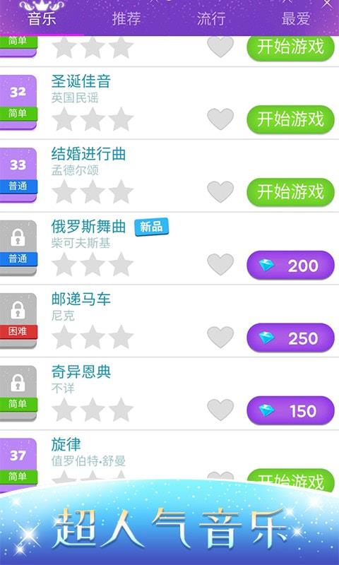 音乐达人app下载苹果版官网安装  v1.0.3图5