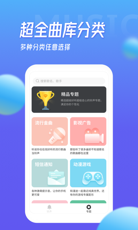 多宝铃声最新版本下载安装免费  v1.5.4图2