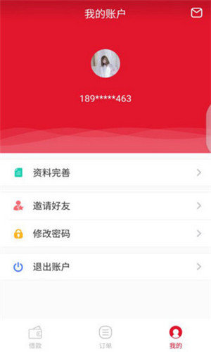 请你贷app  v1.0.0图3