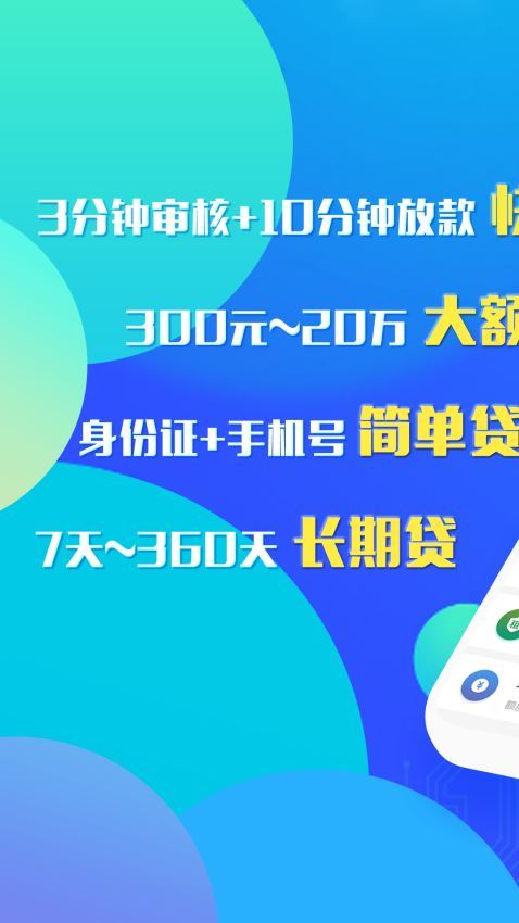 小富贵贷款app下载  v1.0.0图1