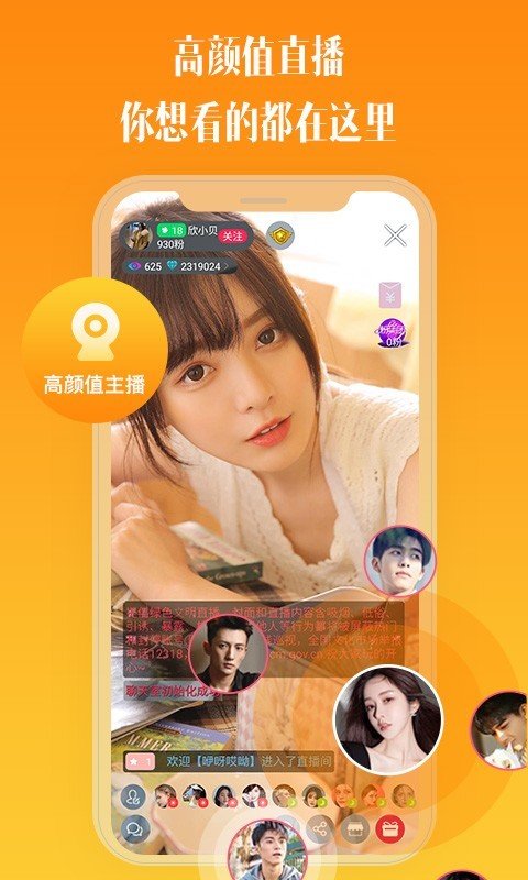 比邻视频交友app  v1.0图2