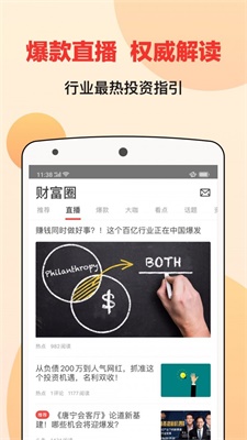 宜人财富下载app下载安装手机版官网最新  v8.3.2图2