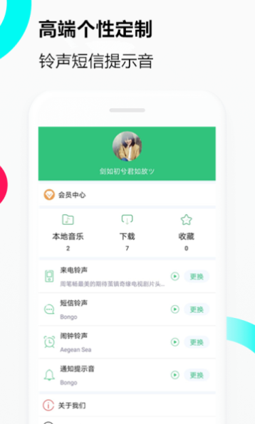 手机来电音乐铃声免费下载软件  v1.0.0图1