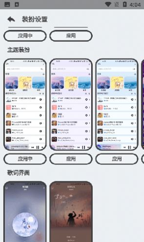 萌虎音乐免费版下载官网安装苹果  v2.3.3图3