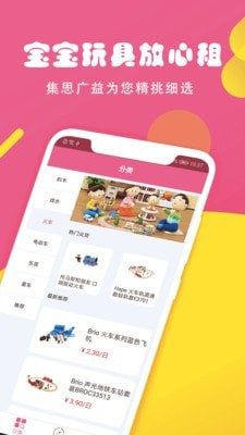 米粒购app  v1.0图3