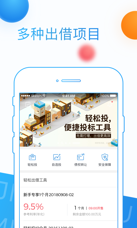 积木盒子手机版  v5.9.2图3