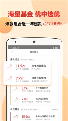 宜人财富app下载安装苹果版官网  v8.3.2图3