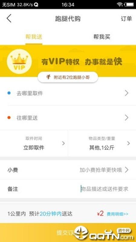 津市同城  v5.4.0图1