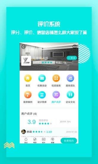 猫乐窝  v1.0.4图3