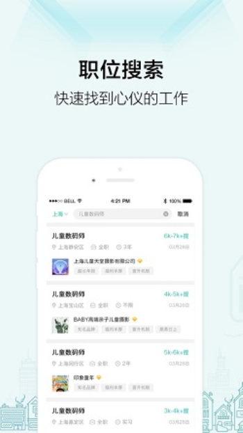 黑光人才网2024  v2.1.14图1