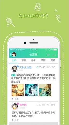 天府新青年最新版官网  v1.3.501图1