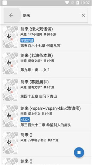 书迷小说安卓版下载安装免费阅读软件  v1.3.0图3