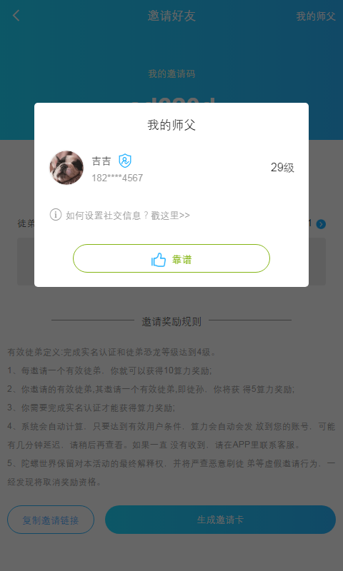 乐途世界免费版下载官网苹果手机  v0.0.2图1