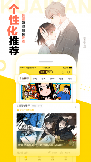 汤圆漫画最新版在线观看免费下载安装  v1.0.1图1