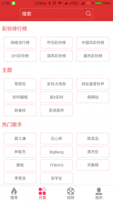 迷笛铃声免费版下载安装苹果版手机  v1.0.20图2