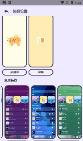 萌虎音乐免费版下载安装最新版苹果  v2.3.3图2