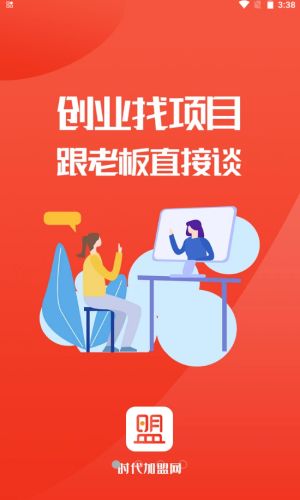 全棉时代加盟官网  v1.0.6图3