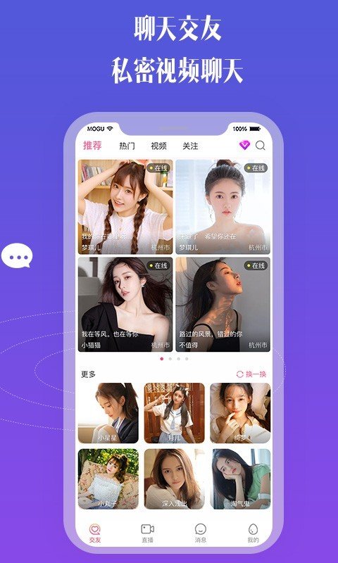 比邻视频交友app  v1.0图3