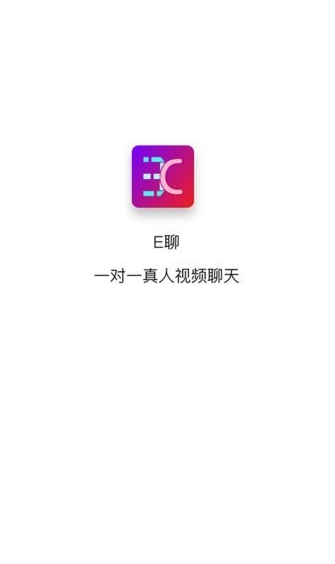 E聊最新版  v3.28.00图2