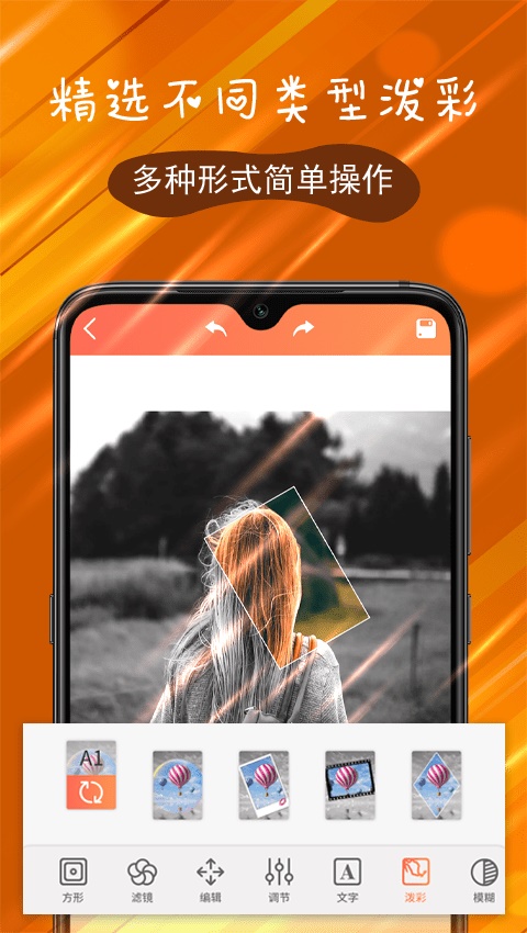 p图特效大师手机版免费下载安装  v1.0图3