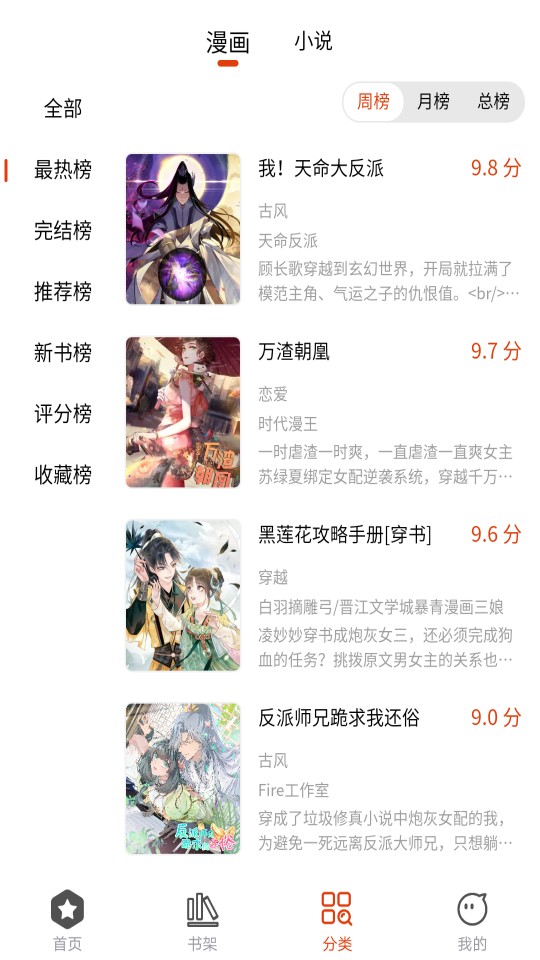 怪火漫画官方正版1.0.5下载安装苹果手机  v1.0.0图3