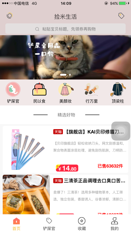 捡米生活app