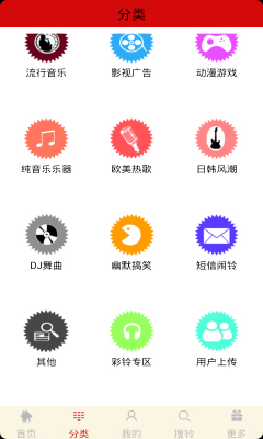 铃声宝盒手机版免费下载安装最新版  v4.1图1