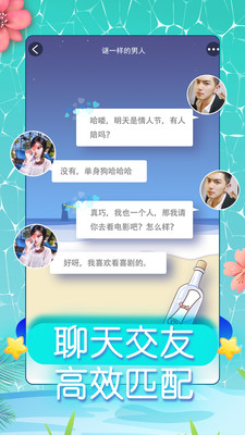 同城约会最新版  v5.4.2图3