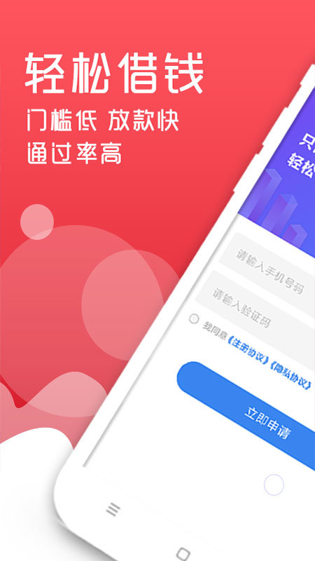 轻松借款app下载免费  v3.1.5图3