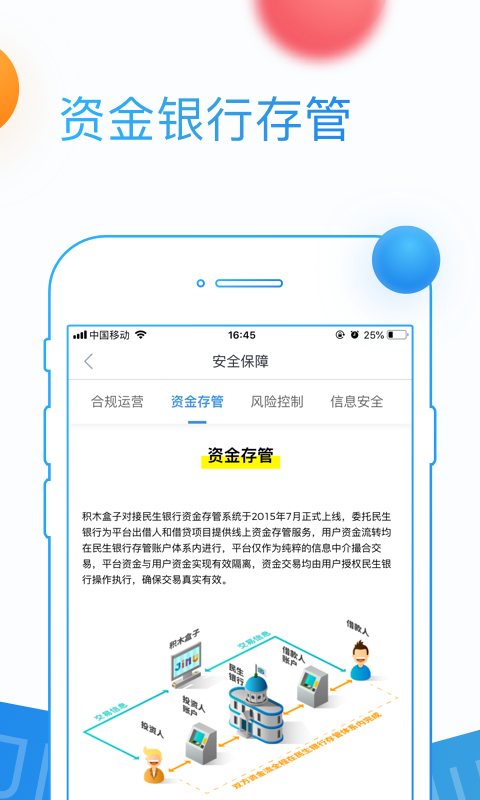 积木盒子最新版下载破解版安卓  v5.9.2图2