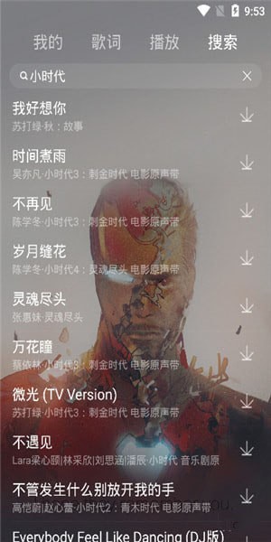 丢脸音乐最新版下载免费听歌软件安卓  v1.0图2