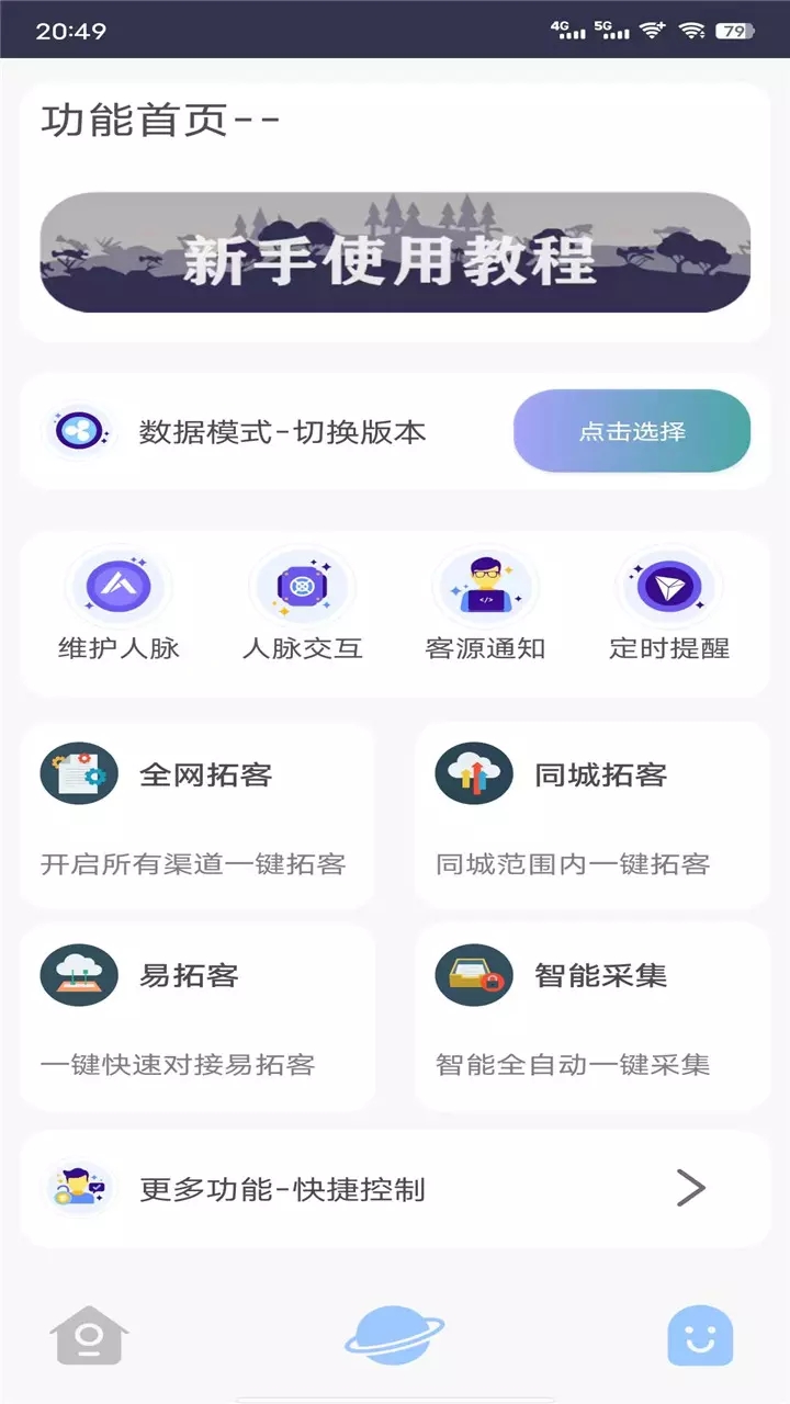 红豆管家  v9.2.2图2