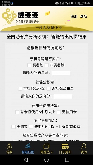 融多多金融app下载官网最新版安装苹果