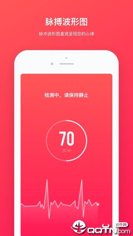 心跳检测  v1.3.1图1