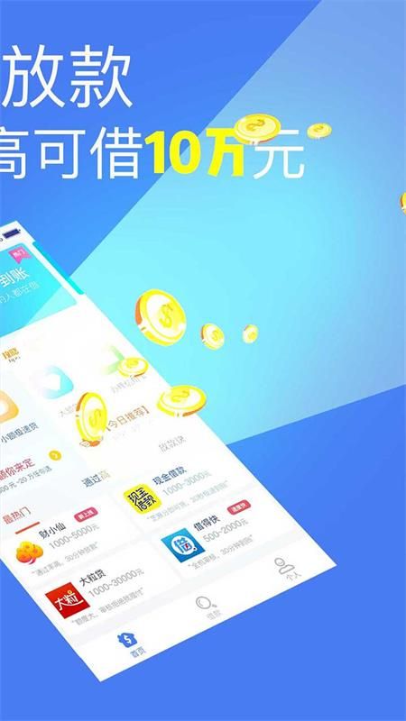 容易借出的小额贷款平台  v2.7图2