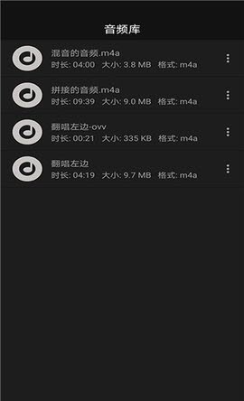 智能音频提取器免费版app  v1.0.1图3