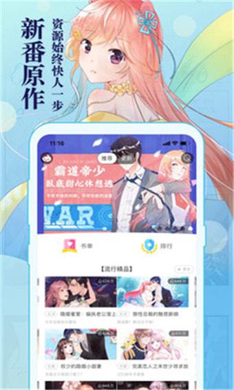 知音漫画破解下载器最新版  v5.7.0图1