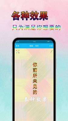 字体美化秀秀  v6.7.3图2