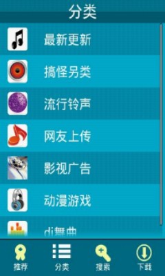 安卓铃声下载软件安装包免费版手机  v1.22图1