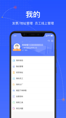 箱易通  v3.10.0图1