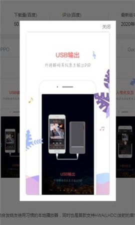 音乐新世界  v1.1.10图2