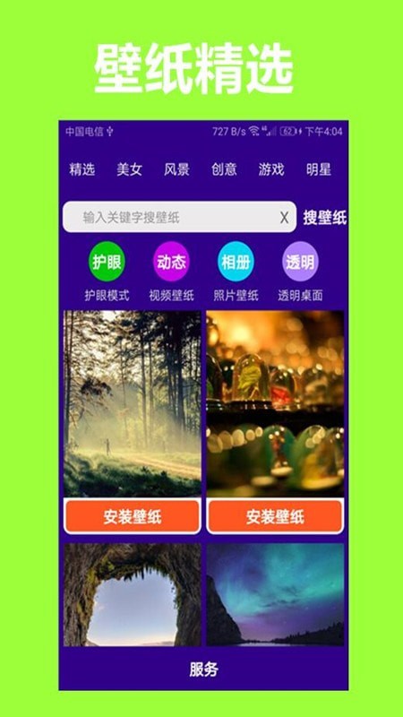 护眼狗视频壁纸2024