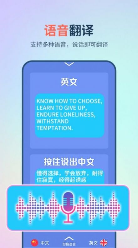 英译汉翻译器  v1.3.1图2